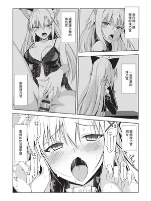 [大田優一] ねことげぼく｜貓與下僕 [中国翻訳] [DL版]_114_ivic