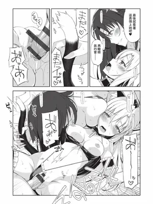 [大田優一] ねことげぼく｜貓與下僕 [中国翻訳] [DL版]_115_estk