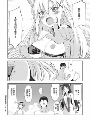 [大田優一] ねことげぼく｜貓與下僕 [中国翻訳] [DL版]_119_spyb