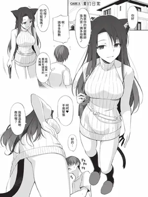 [大田優一] ねことげぼく｜貓與下僕 [中国翻訳] [DL版]_120_dydn