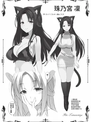 [大田優一] ねことげぼく｜貓與下僕 [中国翻訳] [DL版]_128_yucx