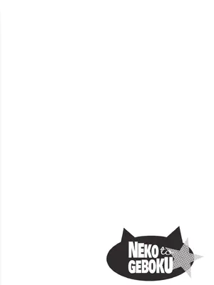 [大田優一] ねことげぼく｜貓與下僕 [中国翻訳] [DL版]_129_ttug