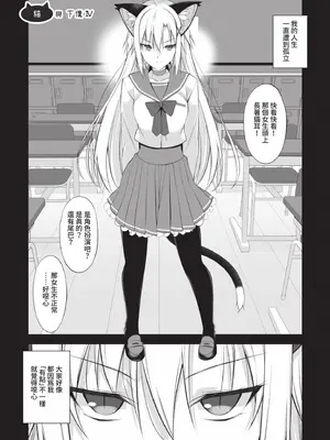 [大田優一] ねことげぼく｜貓與下僕 [中国翻訳] [DL版]_130_unas