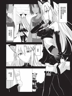 [大田優一] ねことげぼく｜貓與下僕 [中国翻訳] [DL版]_131_xuaw