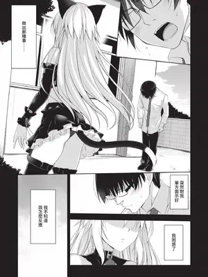 [大田優一] ねことげぼく｜貓與下僕 [中国翻訳] [DL版]_132_ehhd