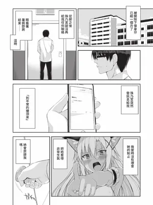 [大田優一] ねことげぼく｜貓與下僕 [中国翻訳] [DL版]_136_fcgd