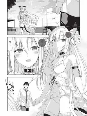 [大田優一] ねことげぼく｜貓與下僕 [中国翻訳] [DL版]_137_qona