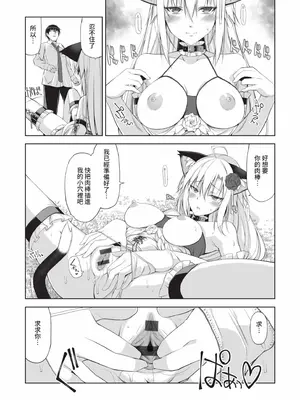 [大田優一] ねことげぼく｜貓與下僕 [中国翻訳] [DL版]_139_htea