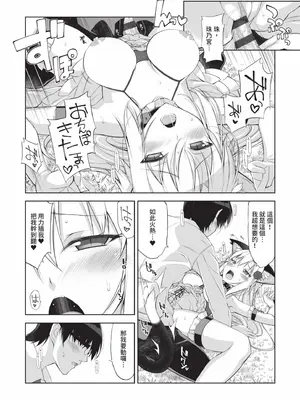 [大田優一] ねことげぼく｜貓與下僕 [中国翻訳] [DL版]_140_trxg