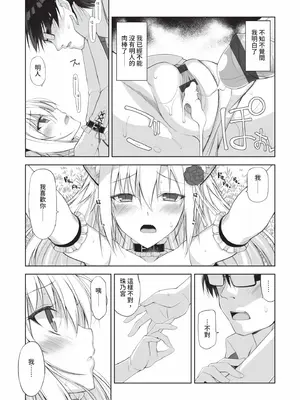 [大田優一] ねことげぼく｜貓與下僕 [中国翻訳] [DL版]_144_otds