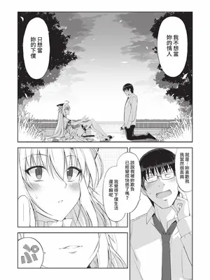 [大田優一] ねことげぼく｜貓與下僕 [中国翻訳] [DL版]_145_lbji