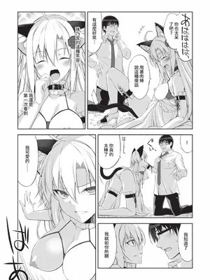 [大田優一] ねことげぼく｜貓與下僕 [中国翻訳] [DL版]_146_sagt