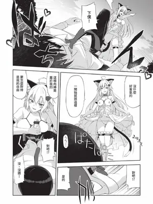 [大田優一] ねことげぼく｜貓與下僕 [中国翻訳] [DL版]_147_cuig