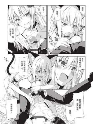 [大田優一] ねことげぼく｜貓與下僕 [中国翻訳] [DL版]_148_jrys