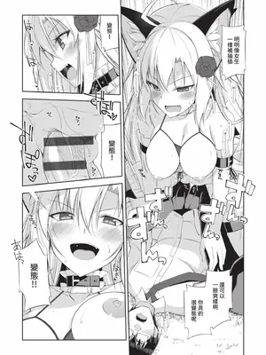 [大田優一] ねことげぼく｜貓與下僕 [中国翻訳] [DL版]_151_vwep