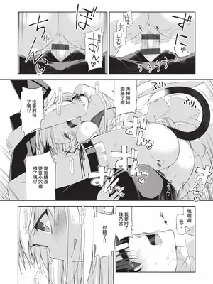 [大田優一] ねことげぼく｜貓與下僕 [中国翻訳] [DL版]_152_mwwa