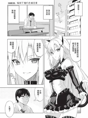 [大田優一] ねことげぼく｜貓與下僕 [中国翻訳] [DL版]_166_ojnm