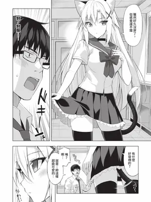 [大田優一] ねことげぼく｜貓與下僕 [中国翻訳] [DL版]_167_iayw