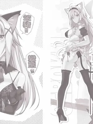 [大田優一] ねことげぼく｜貓與下僕 [中国翻訳] [DL版]_175_sraj