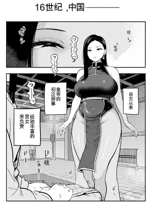 [さくらんぼ農園 (魂童夢)] 皇帝の指南役 -クールな宮女の筆おろし子作り指導- [中国翻訳]_03_wjxq