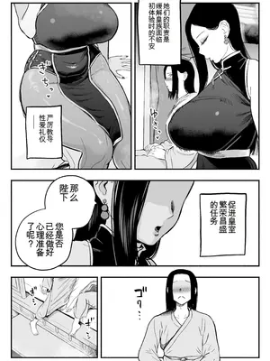 [さくらんぼ農園 (魂童夢)] 皇帝の指南役 -クールな宮女の筆おろし子作り指導- [中国翻訳]_04_tcmp