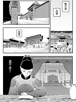 [さくらんぼ農園 (魂童夢)] 皇帝の指南役 -クールな宮女の筆おろし子作り指導- [中国翻訳]_07_tjba