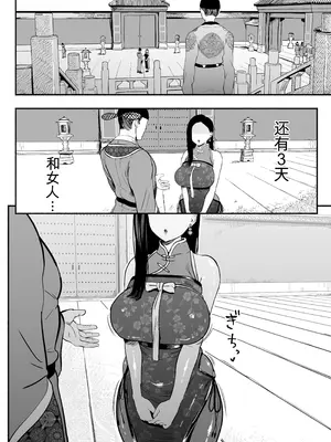 [さくらんぼ農園 (魂童夢)] 皇帝の指南役 -クールな宮女の筆おろし子作り指導- [中国翻訳]_09_ffho