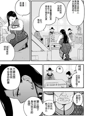 [さくらんぼ農園 (魂童夢)] 皇帝の指南役 -クールな宮女の筆おろし子作り指導- [中国翻訳]_14_bpfj