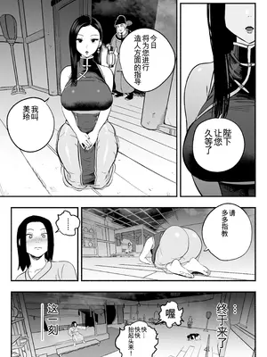 [さくらんぼ農園 (魂童夢)] 皇帝の指南役 -クールな宮女の筆おろし子作り指導- [中国翻訳]_16_mecs