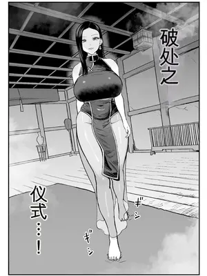 [さくらんぼ農園 (魂童夢)] 皇帝の指南役 -クールな宮女の筆おろし子作り指導- [中国翻訳]_17_tdvi