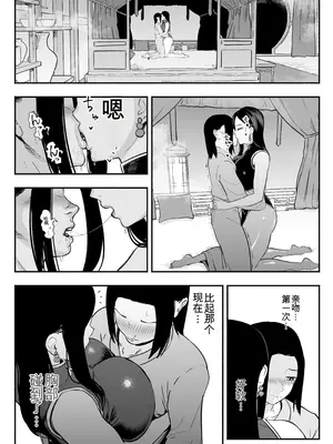 [さくらんぼ農園 (魂童夢)] 皇帝の指南役 -クールな宮女の筆おろし子作り指導- [中国翻訳]_20_xpjr