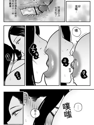 [さくらんぼ農園 (魂童夢)] 皇帝の指南役 -クールな宮女の筆おろし子作り指導- [中国翻訳]_51_rmcd