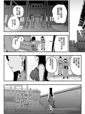 [さくらんぼ農園 (魂童夢)] 皇帝の指南役 -クールな宮女の筆おろし子作り指導- [中国翻訳]_63_jqoy