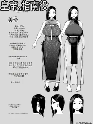 [さくらんぼ農園 (魂童夢)] 皇帝の指南役 -クールな宮女の筆おろし子作り指導- [中国翻訳]_65_dxxj