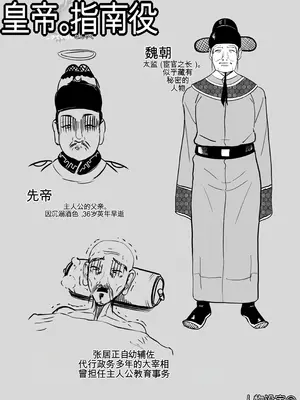 [さくらんぼ農園 (魂童夢)] 皇帝の指南役 -クールな宮女の筆おろし子作り指導- [中国翻訳]_67_seqk