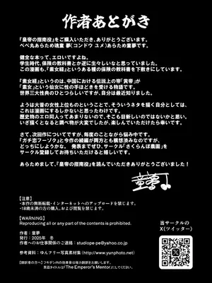 [さくらんぼ農園 (魂童夢)] 皇帝の指南役 -クールな宮女の筆おろし子作り指導- [中国翻訳]_68_sufo