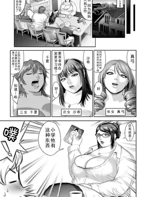 [へろへろTom] ドメスティック逆レイプ_07_sbey