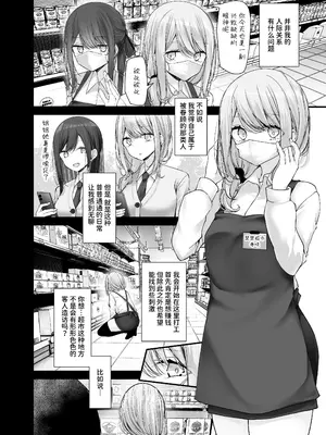[嘘つき屋 (大嘘)] 通勤道中であの娘がぱんつを見せてくる本11 [中国翻訳] [DL版]_06_nmiy