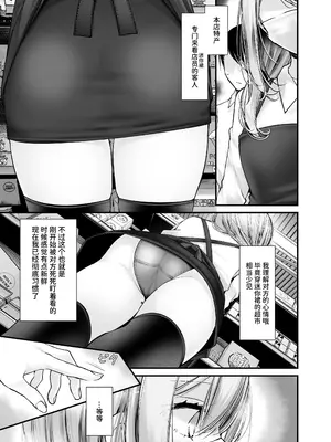 [嘘つき屋 (大嘘)] 通勤道中であの娘がぱんつを見せてくる本11 [中国翻訳] [DL版]_07_dtis