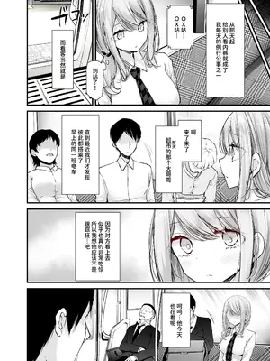 [嘘つき屋 (大嘘)] 通勤道中であの娘がぱんつを見せてくる本11 [中国翻訳] [DL版]_10_kutv