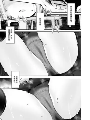 [嘘つき屋 (大嘘)] 通勤道中であの娘がぱんつを見せてくる本11 [中国翻訳] [DL版]_11_sjdf