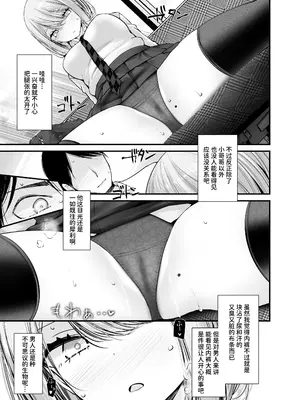 [嘘つき屋 (大嘘)] 通勤道中であの娘がぱんつを見せてくる本11 [中国翻訳] [DL版]_13_pqsd