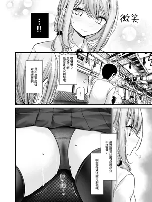 [嘘つき屋 (大嘘)] 通勤道中であの娘がぱんつを見せてくる本11 [中国翻訳] [DL版]_16_fylo