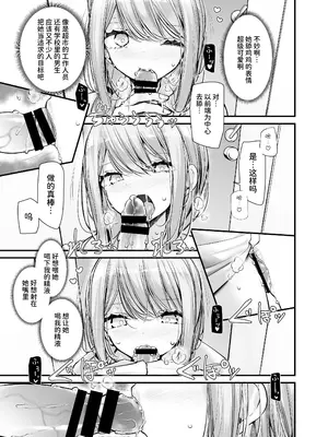 [嘘つき屋 (大嘘)] 通勤道中であの娘がぱんつを見せてくる本11 [中国翻訳] [DL版]_27_fmwx