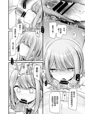 [嘘つき屋 (大嘘)] 通勤道中であの娘がぱんつを見せてくる本11 [中国翻訳] [DL版]_28_mafq