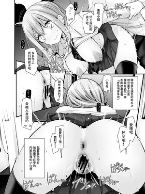 [嘘つき屋 (大嘘)] 通勤道中であの娘がぱんつを見せてくる本11 [中国翻訳] [DL版]_38_pctj