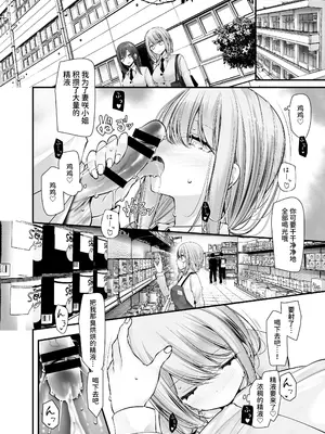 [嘘つき屋 (大嘘)] 通勤道中であの娘がぱんつを見せてくる本11 [中国翻訳] [DL版]_40_ylqd