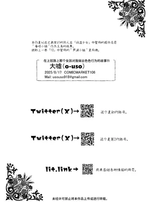 [嘘つき屋 (大嘘)] 通勤道中であの娘がぱんつを見せてくる本11 [中国翻訳] [DL版]_52_hmim