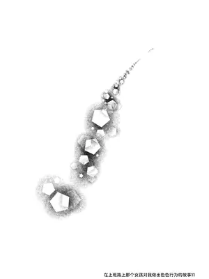 [嘘つき屋 (大嘘)] 通勤道中であの娘がぱんつを見せてくる本11 [中国翻訳] [DL版]_53_rwmo