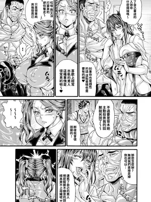 [安藤裕行] 駄肉トライアングルファイト!５ (COMIC クリベロン DUMA 2026年1月号 Vol.80) [中国翻訳]_07_ecmp